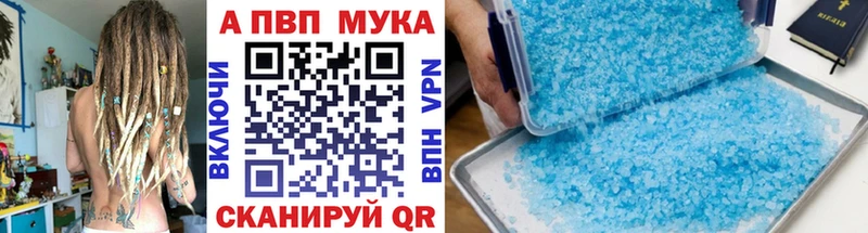 Alpha PVP кристаллы  Купить где  Избербаш 
