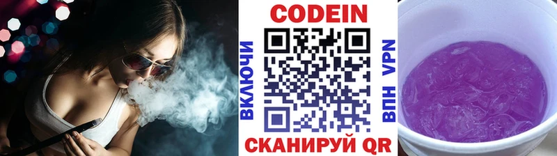 Купить закладки  Избербаш  Кодеин напиток Lean (лин) 