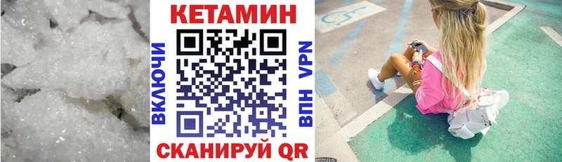 Кетамин VHQ  Купить где  Избербаш 