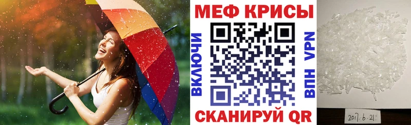 Купить закладки Избербаш Мефедрон мука