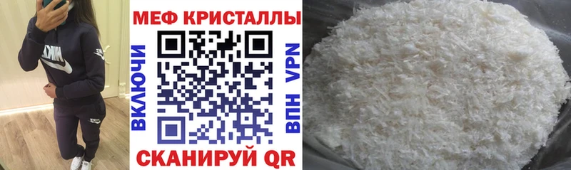 Меф мяу мяу Избербаш